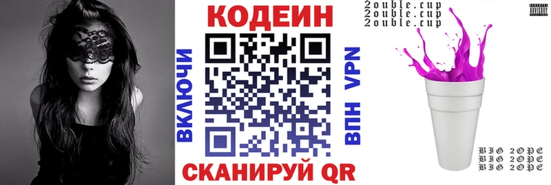 Кодеин напиток Lean (лин)  Купить  Суоярви 
