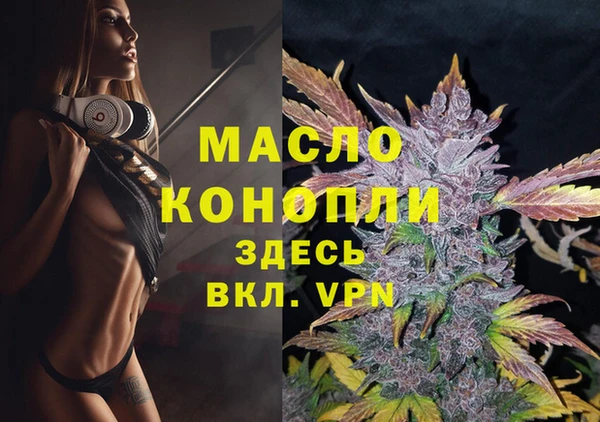 мяу мяу кристалл Протвино